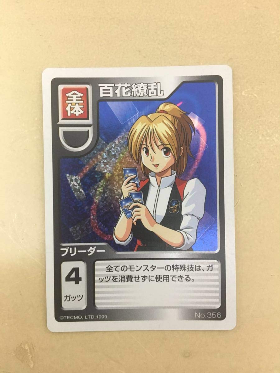 Amazon.co.jp: モンスターファームバトルカード 百花繚乱 レア 廃盤