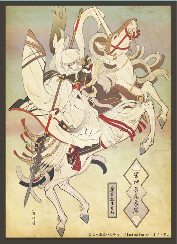 Amazon.co.jp: 桜出品 長尾景虎 カードスリーブ FGO Fate : 文房具