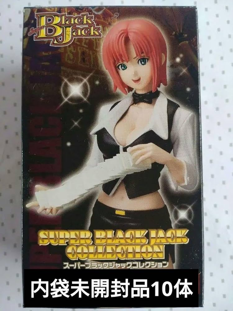 Amazon | 超シークレット含スーパーブラックジャック リオ フィギュア