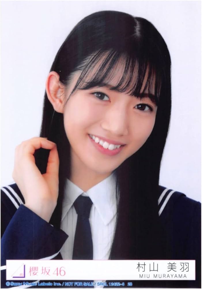 Amazon.co.jp: 【村山美羽】 公式生写真 櫻坂46 桜月 封入特典 Type-B