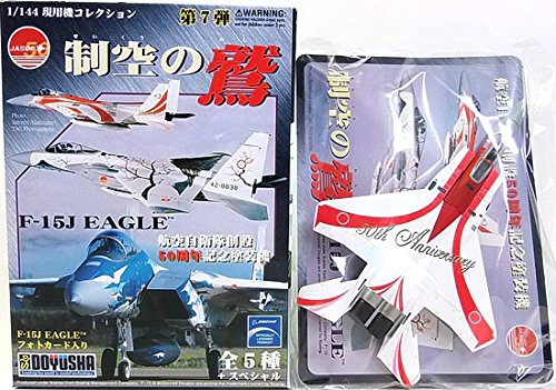 Amazon | 【1】 童友社 1/144 現用機コレクション 第7弾 制空の鷲 F