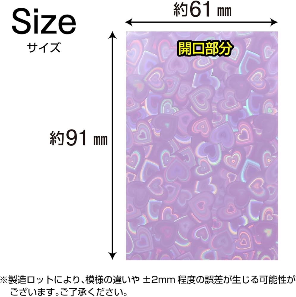 Amazon.co.jp: カードスリーブ ホログラム ハート 柄 【パープル