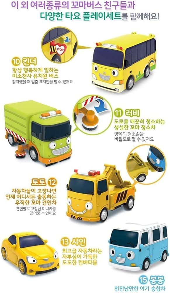 Amazon.co.jp: Tayo Little Bus Friends スペシャルフル19個セット 車
