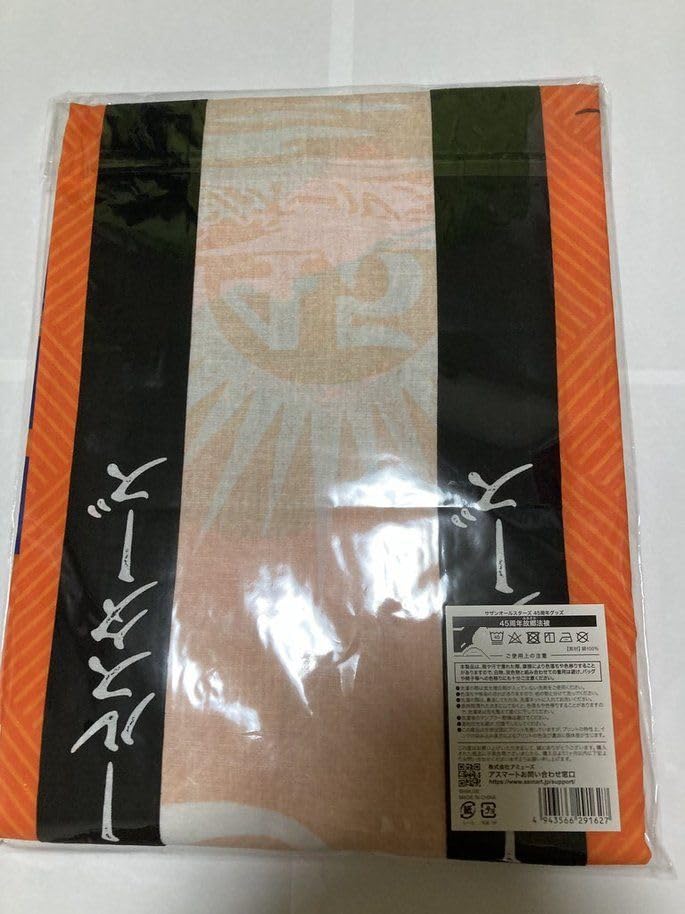 Amazon.co.jp: サザンオールスターズ(サザン） 45周年グッズ 茅ヶ崎