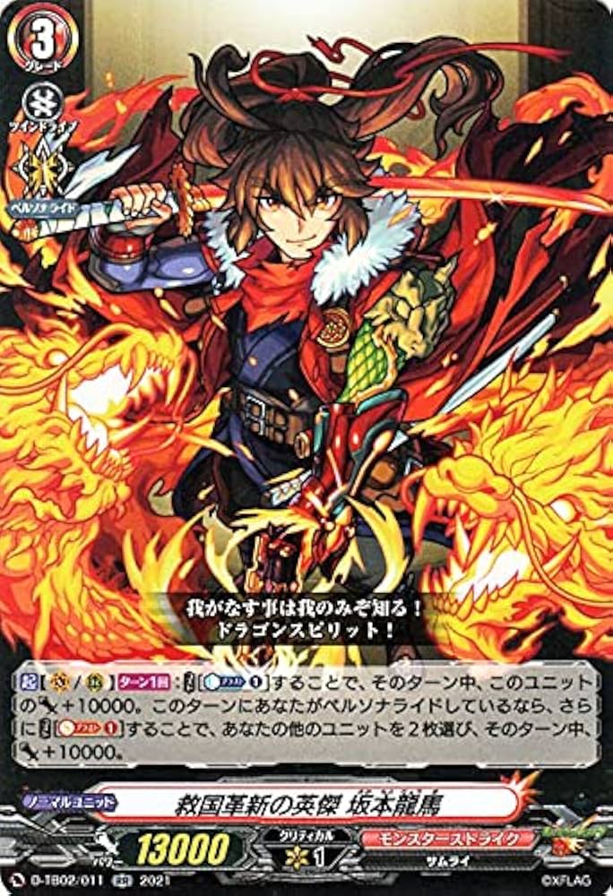 Amazon.co.jp: ヴァンガード overDress タイトルブースター モンスター