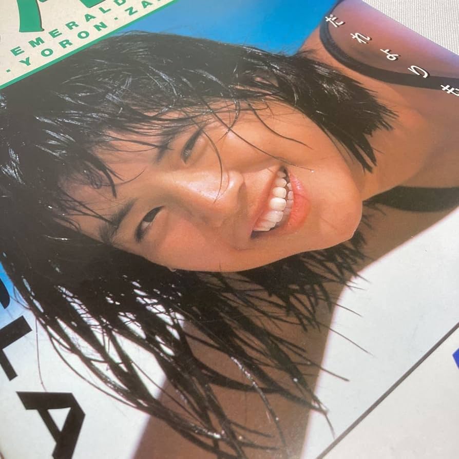 Amazon.co.jp: 石田ゆり子 写真集 全日空ビッグホリデー沖縄 全24P