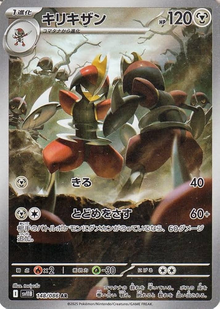 Amazon.co.jp: ポケモンカードゲームSV sv11B 拡張パック ブラック