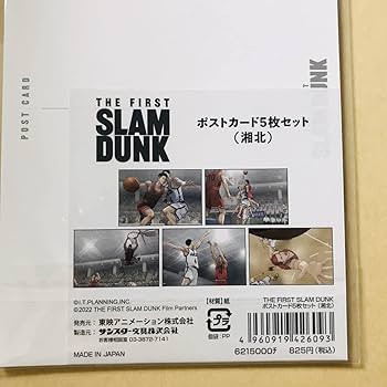 Amazon.co.jp: 映画『THE○FIRST○SLAM○DUNK』グッズ○第2弾○ポスト