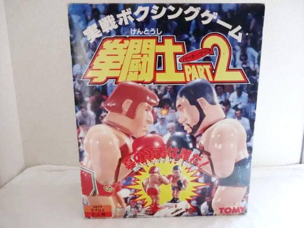 Amazon.co.jp: 拳闘士 パート2: ミュージック