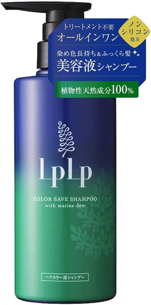 Amazon | 【染め色長持ち】 ルプルプ LPLP ヘアカラー用シャンプー
