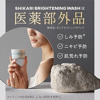 Amazon | SHIKARI シカリ ブライトニング ウォッシュ 【詰め替え用