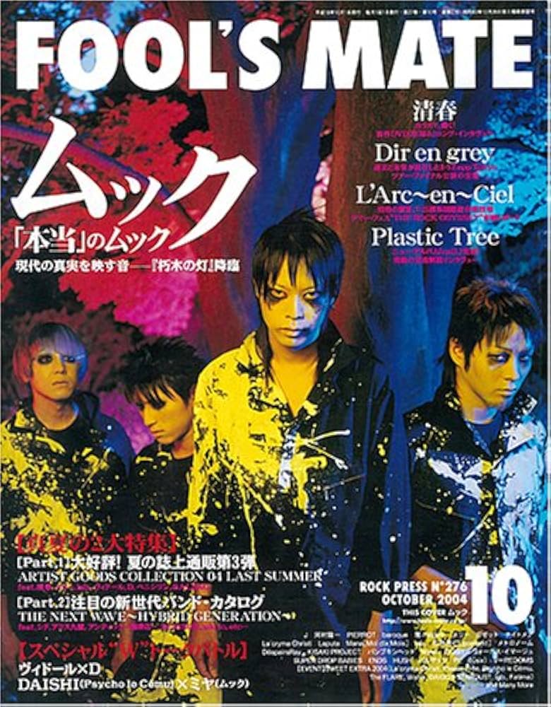 Amazon.co.jp: FOOL'S MATE (フールズメイト) 2004年 10月号 (No.276) : 本