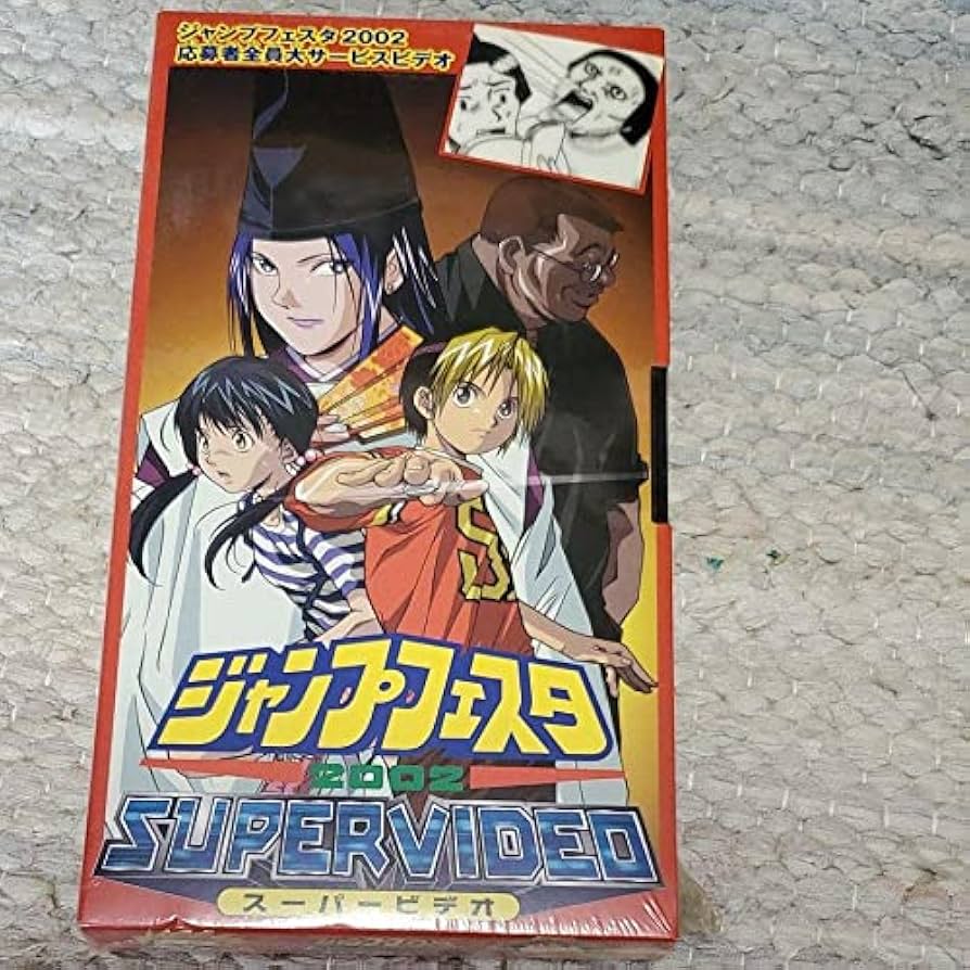 Amazon | ジャンプフェスタ2002 ヒカルの碁 ギャグマンガ日和