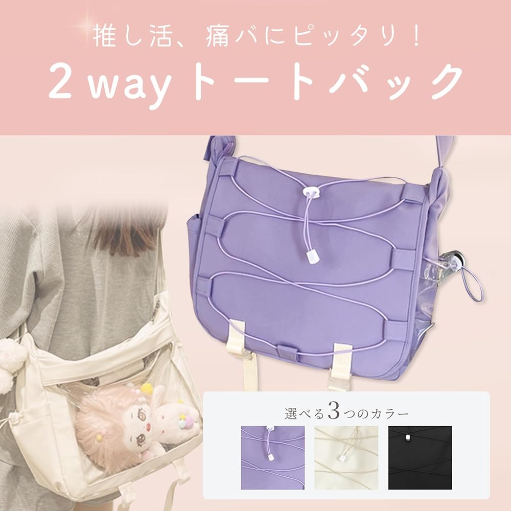 Amazon | [azumafy] 痛バック 痛バ ショルダーバック スクールバック