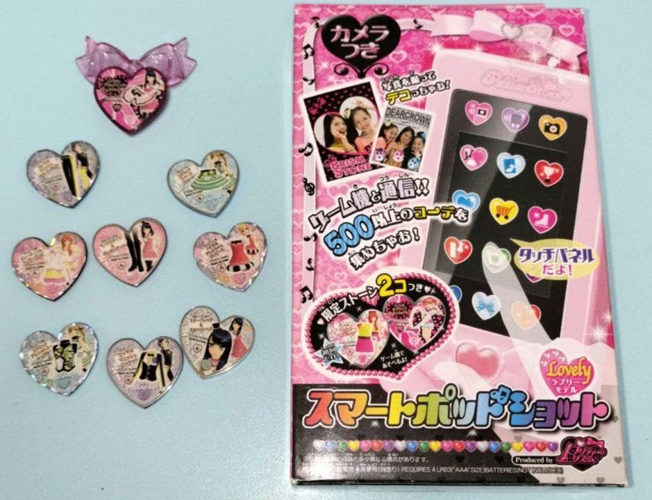 Amazon.co.jp: プリティーリズム スマートポッドショット 限定ストーン