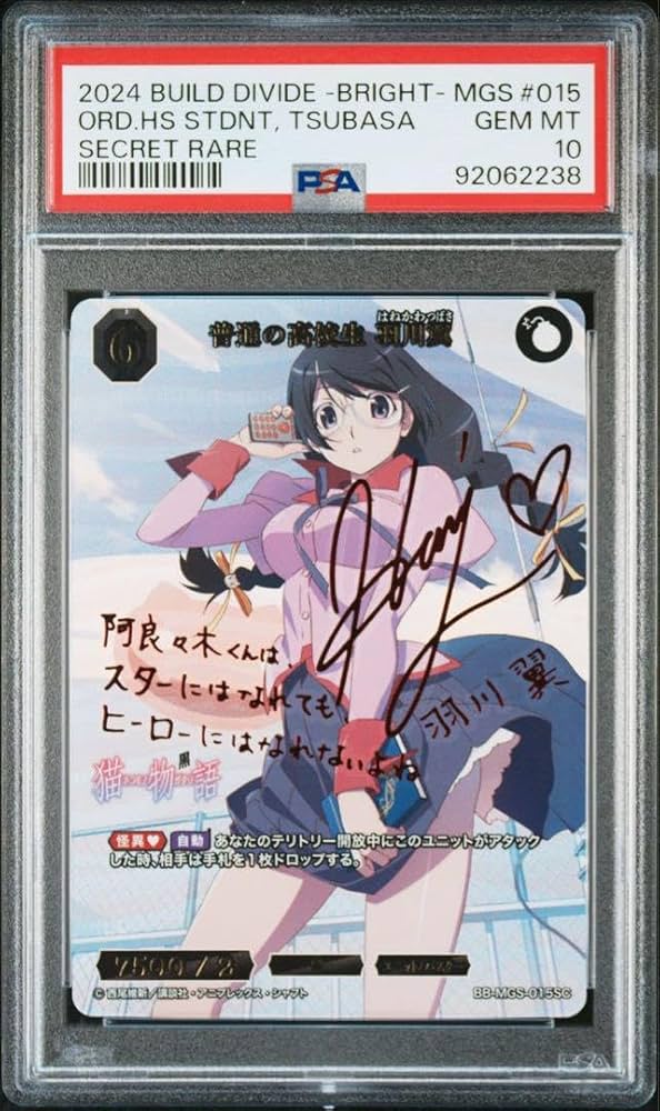 つばさキャット 羽川翼 サイン BR ビルディバイド psa10 ビル