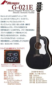 Amazon | モーリス エレアコ MORRIS G-021E 初心者 入門 13点 セット