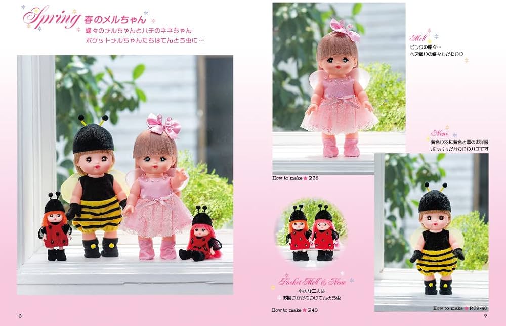 メルちゃんのきせかえお洋服&こもの | 寺西 恵里子 |本 | 通販 | Amazon