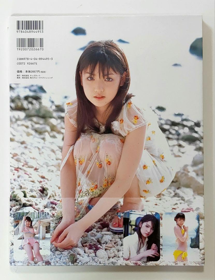 Amazon.co.jp: 17ラブハロ!道重さゆみ写真集 : おもちゃ