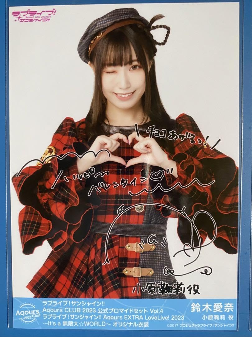 Amazon.co.jp: 鈴木愛奈 Aqours CLUB 2023 限定 ブロマイド vol.1〜8他