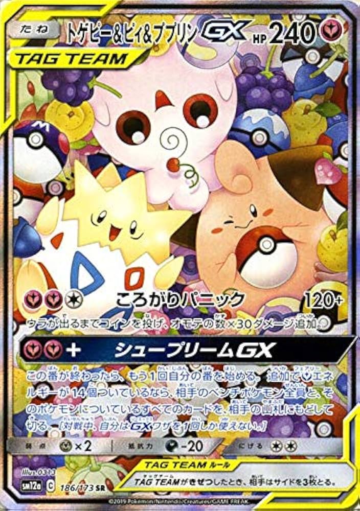 Amazon.co.jp: ポケモンカードゲーム SM12a ハイクラスパックGX タッグ