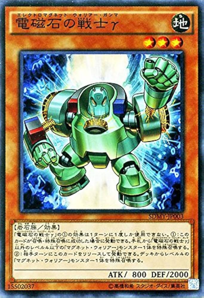Amazon.co.jp: 遊戯王 電磁石の戦士γ（スーパーレア） ストラクチャー