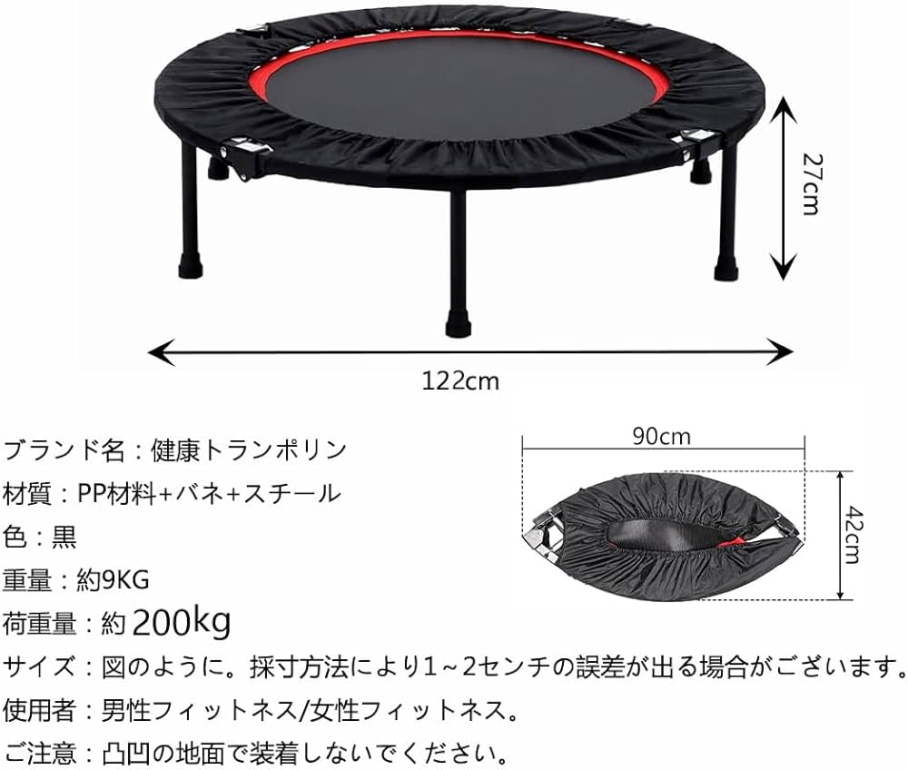 Amazon | トランポリン フィットネス 折りたたみ式で 大型 8本脚 122cm
