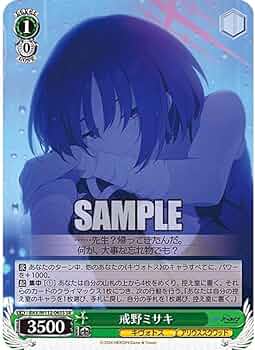 Amazon.co.jp: ヴァイスシュヴァルツ BAV/W112-065S 戒野ミサキ (SR