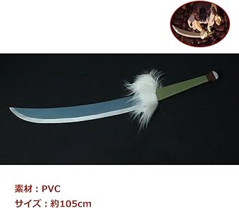Amazon.co.jp: Plazhen 呪術廻戦 コスプレ 道具 伏黒甚爾 武器 特級呪
