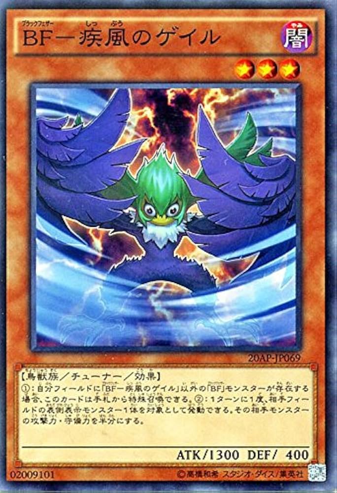 Amazon.co.jp: 遊戯王 BF－疾風のゲイル ノーマルパラレル 20AP 20th