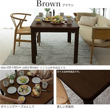 Amazon.co.jp : すぐに使える2人用 4点セット♪ ダイニングこたつ