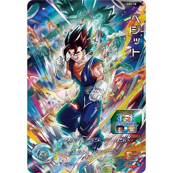 まとめ売り 美品 スーパードラゴンボールヒーローズ ur アルティメット
