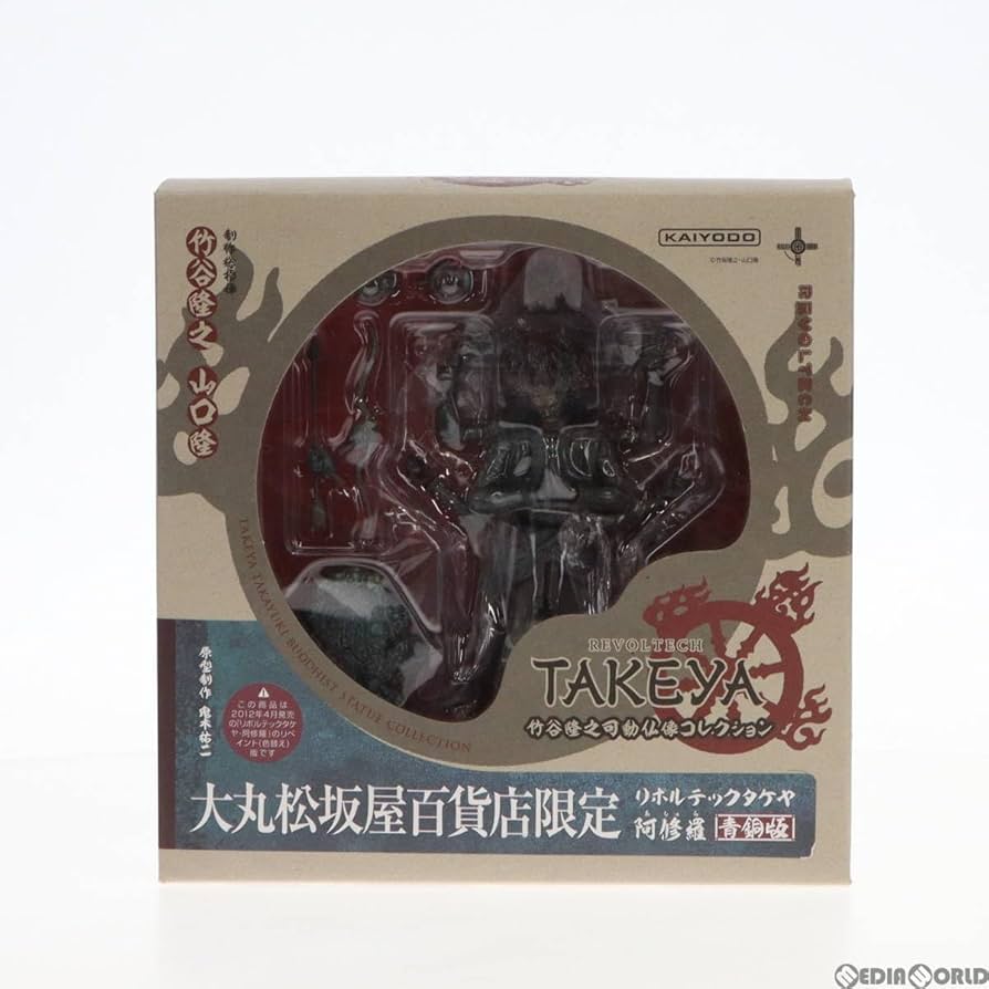 Amazon | [FIG]大丸松坂屋百貨店限定 リボルテックタケヤ No.003EX-II