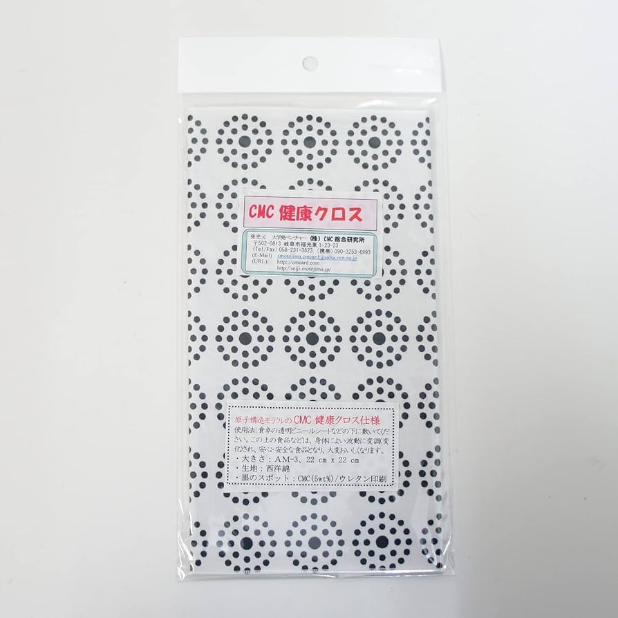 Amazon | CMC 総合研究所 食卓用 CMC 健康クロス AM-3 食の安心 食の