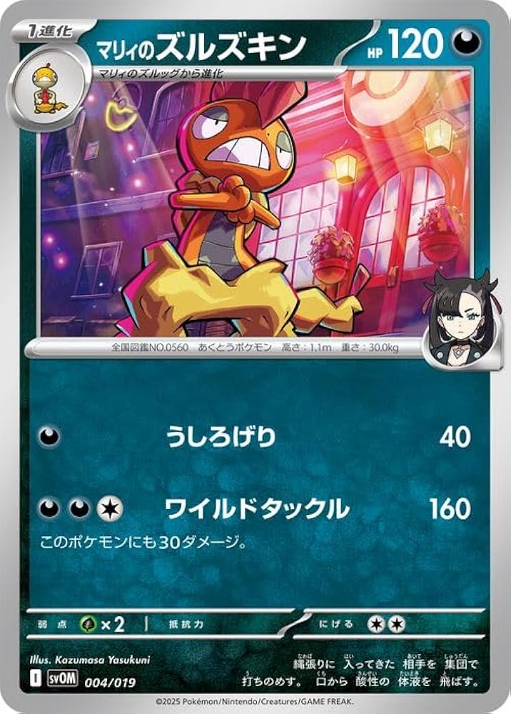 Amazon.co.jp: ポケモンカードゲームSV svO スターターセットex マリィ