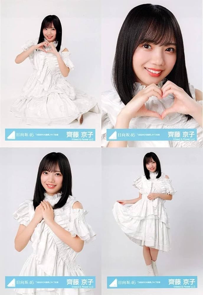 Amazon.co.jp: 日向坂46 齊藤京子 3回目のひな誕祭 ライブ衣装