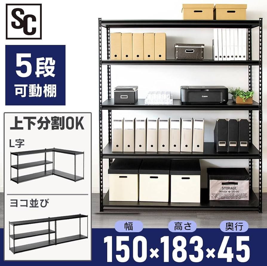 Amazon｜アイリスプラザ ラック スチールラック メタルラック 幅150cm