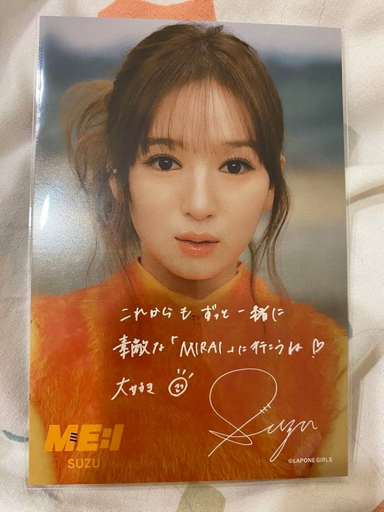 Amazon.co.jp: ME:I MIRAI ポストカード お渡し会 ミーアイ 山本すず