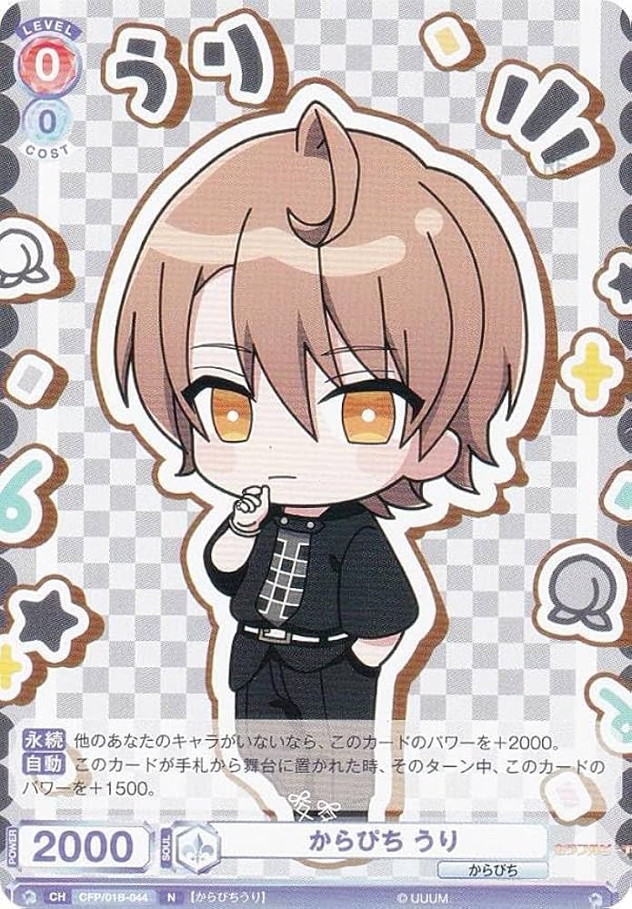 Amazon.co.jp: ヴァイスブラウ CFP/01B-044 からぴち うり (N ノーマル