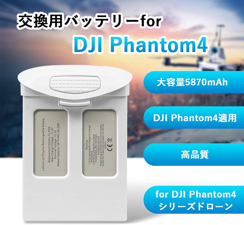 Amazon.co.jp: 「2パック」 P4大容量5870mAh ドローンバッテリー 交換