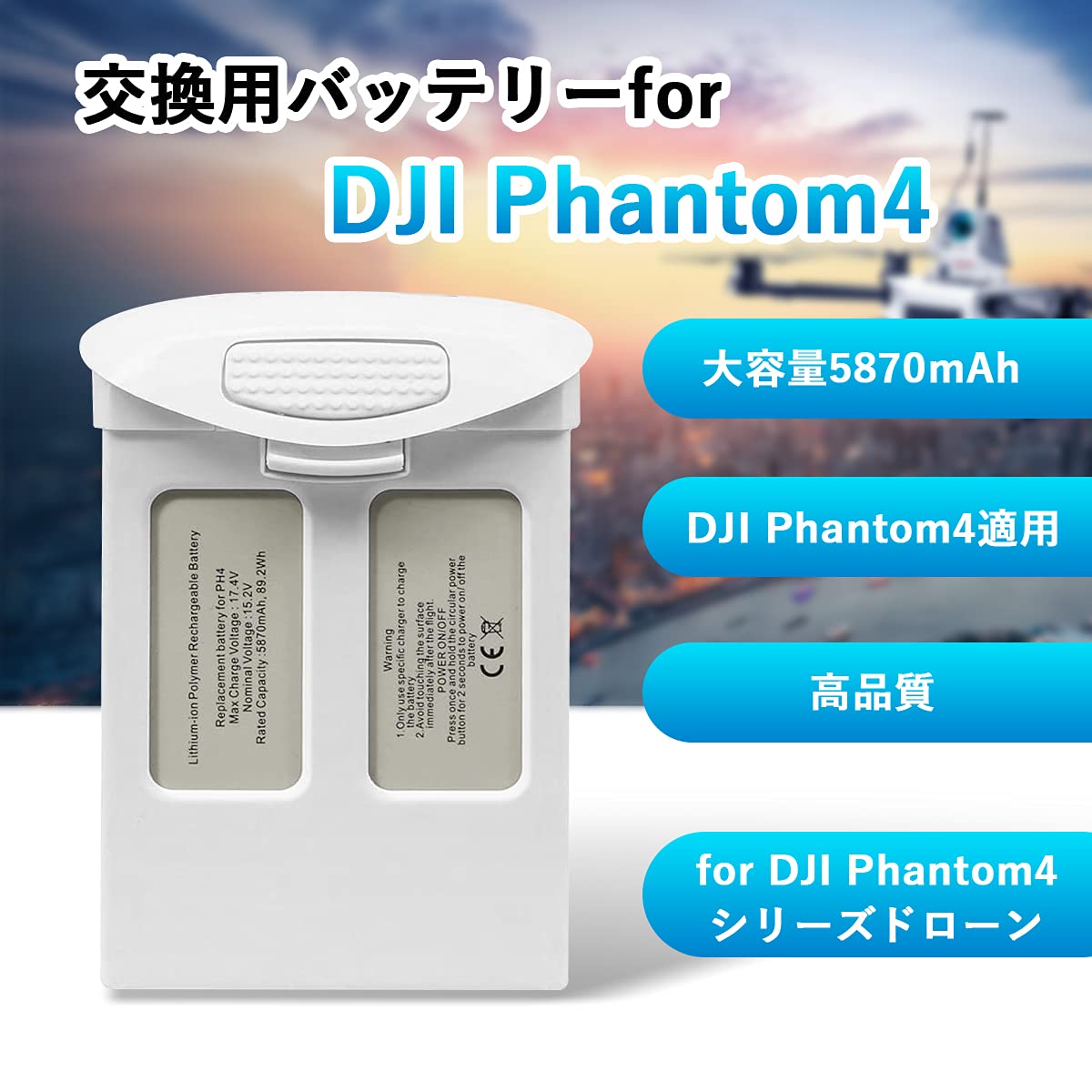 Amazon.co.jp: 「2パック」 P4大容量5870mAh ドローンバッテリー 交換