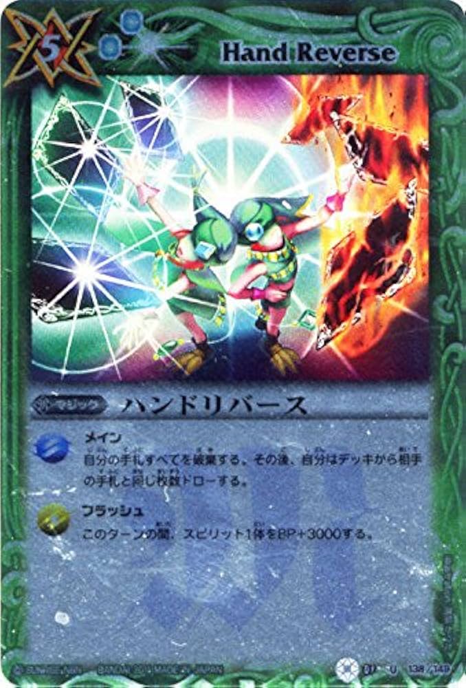 Amazon.co.jp: ハンドリバース/バトルスピリッツ/Xレアパック