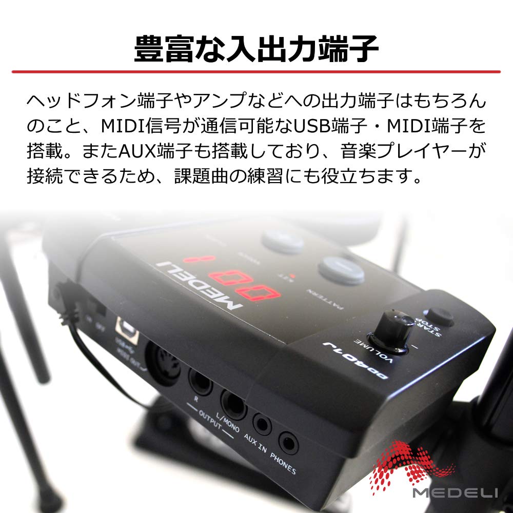 Amazon | MEDELI メデリ 電子ドラム DD401J-DIY KIT (ドラムスティック