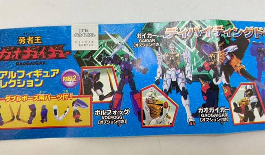 SR ユージン 勇者王ガオガイガー カプセルフィギュア その2 SR