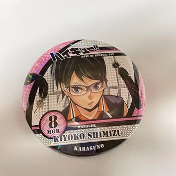 Amazon.co.jp: （No.10 ハイキュー!! 清水潔子 原作缶バッジ : おもちゃ