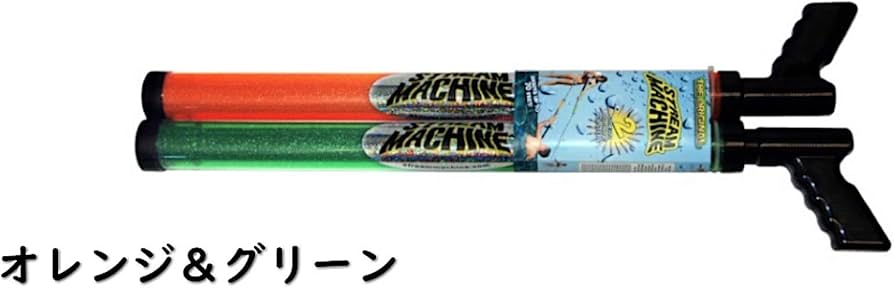 Amazon | WATER SPORTS ストリームマシン(2種) 水鉄砲 2本セット smtb