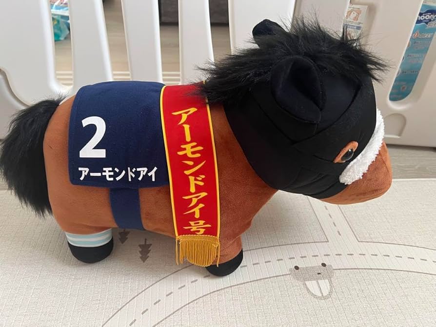 Amazon.co.jp: アーモンドアイ ぬいぐるみ 第40回ジャパンカップ
