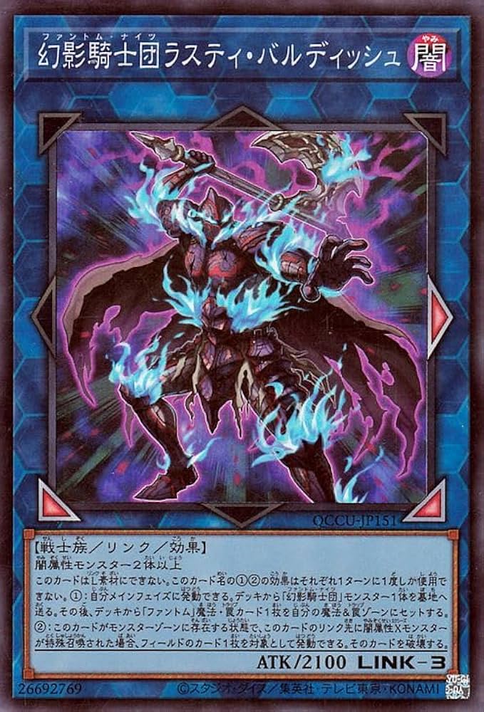 Amazon.co.jp: 遊戯王カード 幻影騎士団ラスティ・バルディッシュ