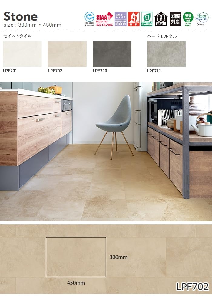 Amazon | トゥリ(Toli) 【LPF702】LAYフローリングピタフィー ストーン