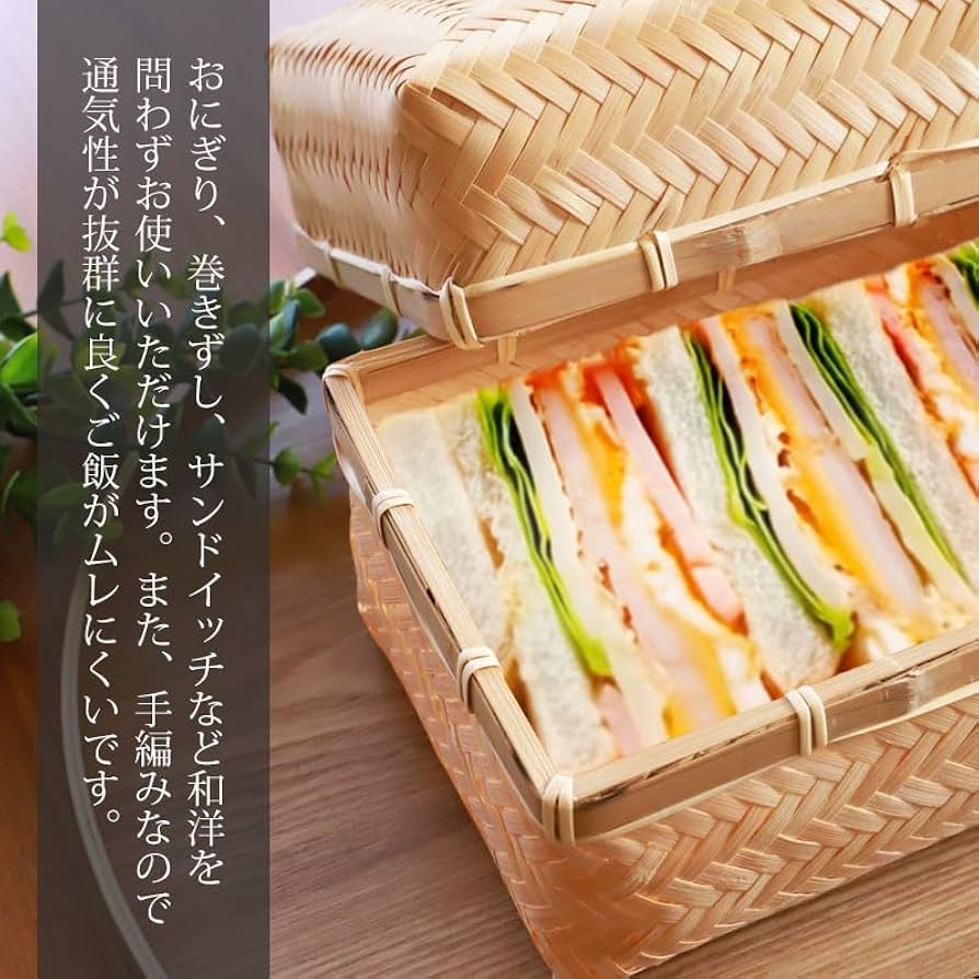 Amazon｜アジロ 竹製 竹編 おしゃれ お弁当箱 おにぎり サンドイッチ